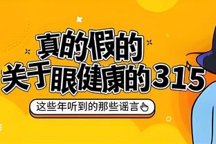 约维奇：控球方面感觉很好 我想用正确的方式打球