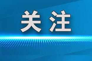 正负值+21全队最高！奎克利19中9砍下25分4篮板2助