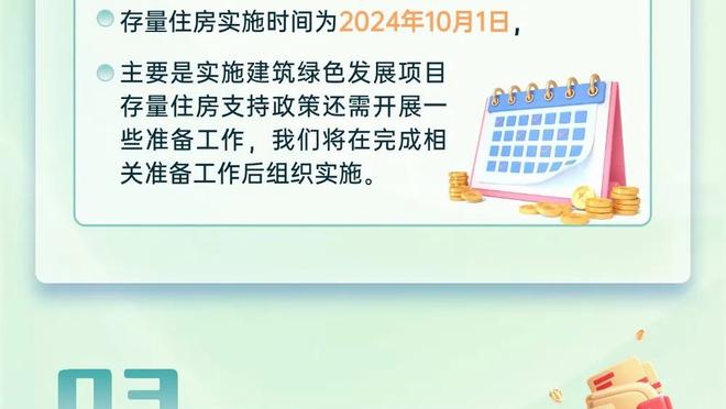 ?尊重给足！湖人晒丁威迪报到日视频 大幅海报&为其子准备球衣